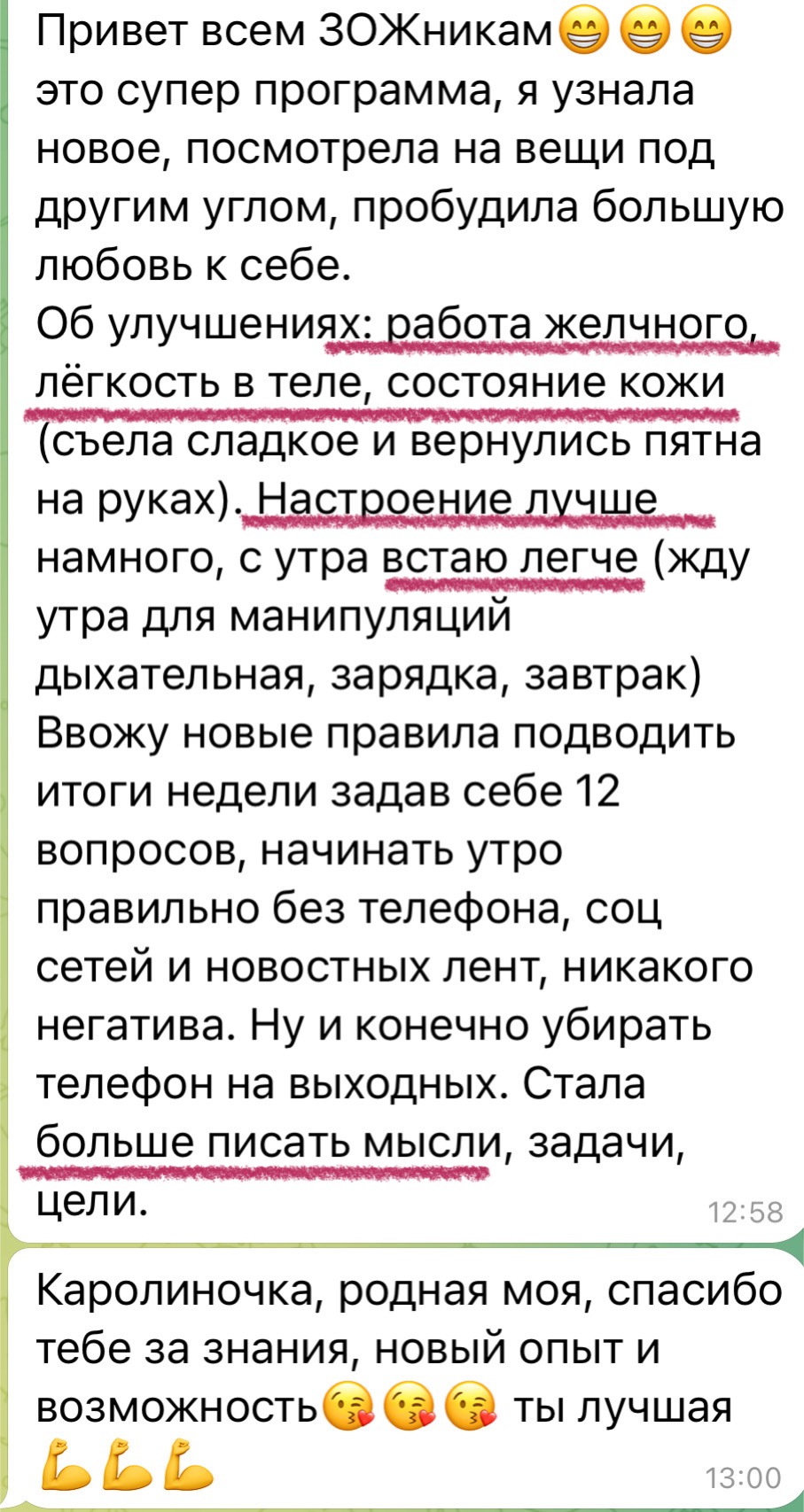 Отзыв участника интенсива «Энергия за 7 дней»