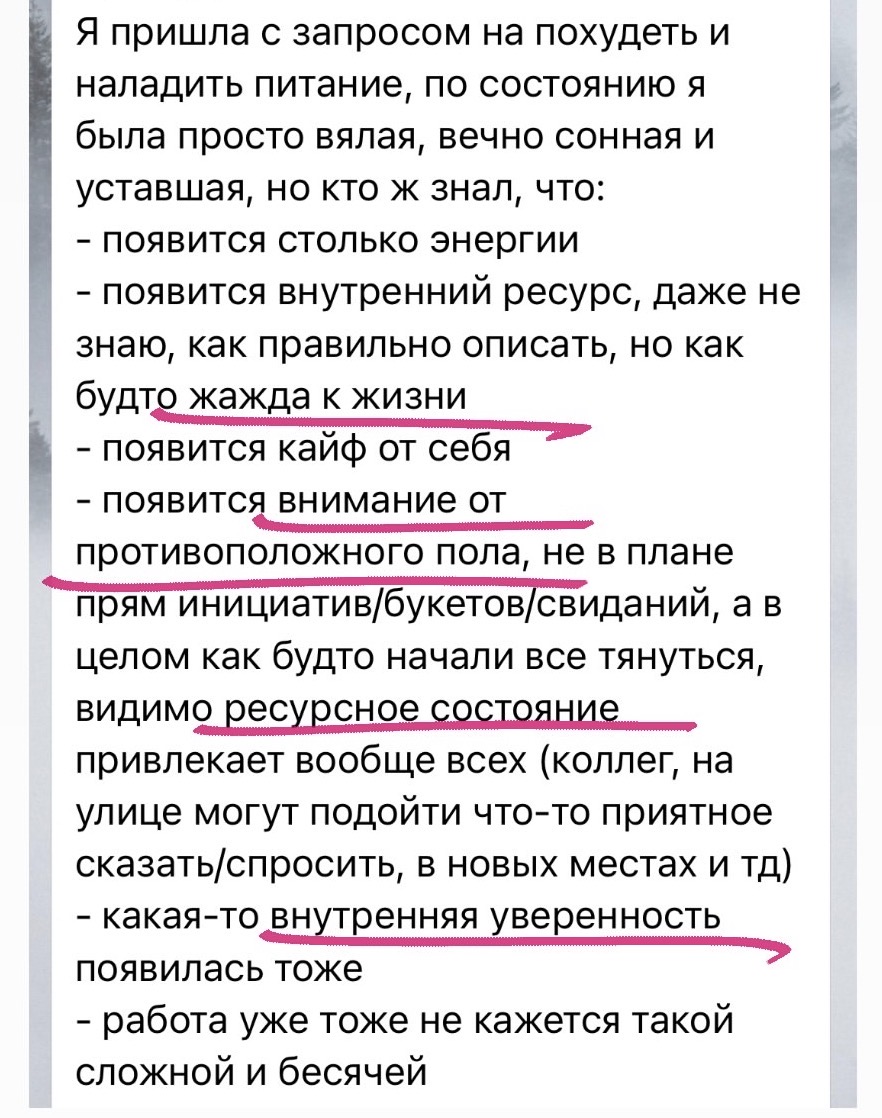Отзыв участника интенсива «Энергия за 7 дней»