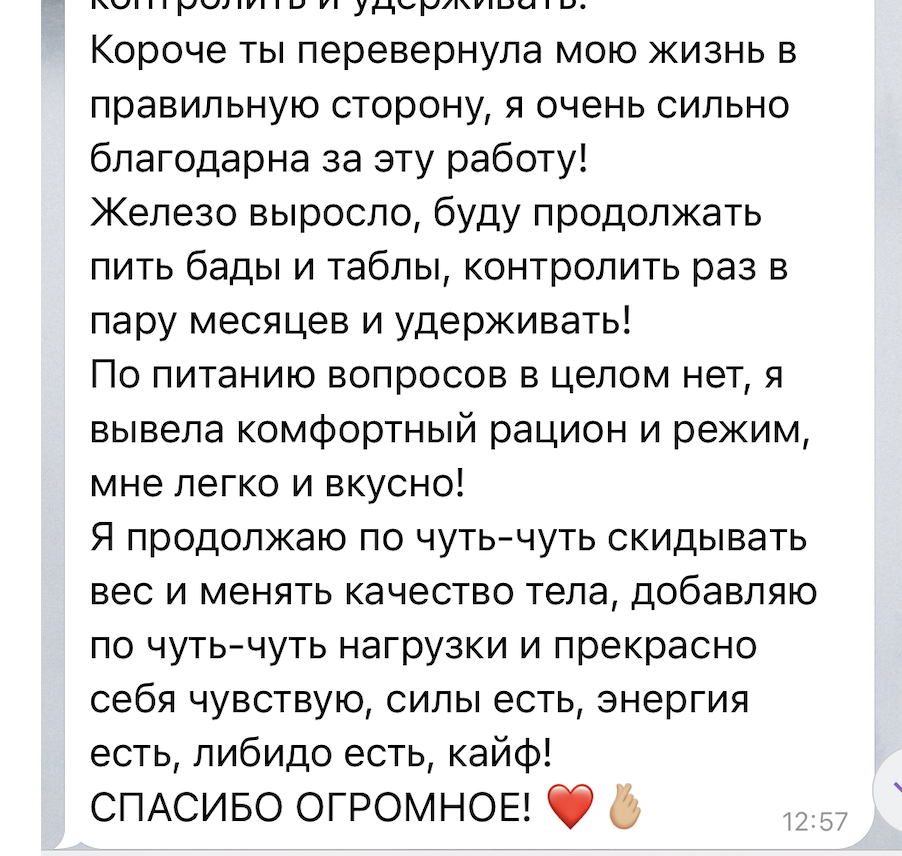 Отзыв участника интенсива «Энергия за 7 дней»