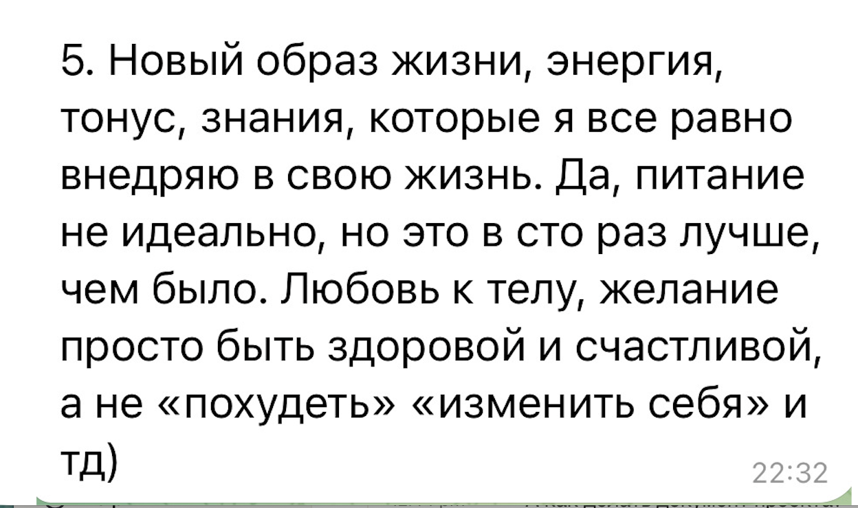 Отзыв участника интенсива «Энергия за 7 дней»