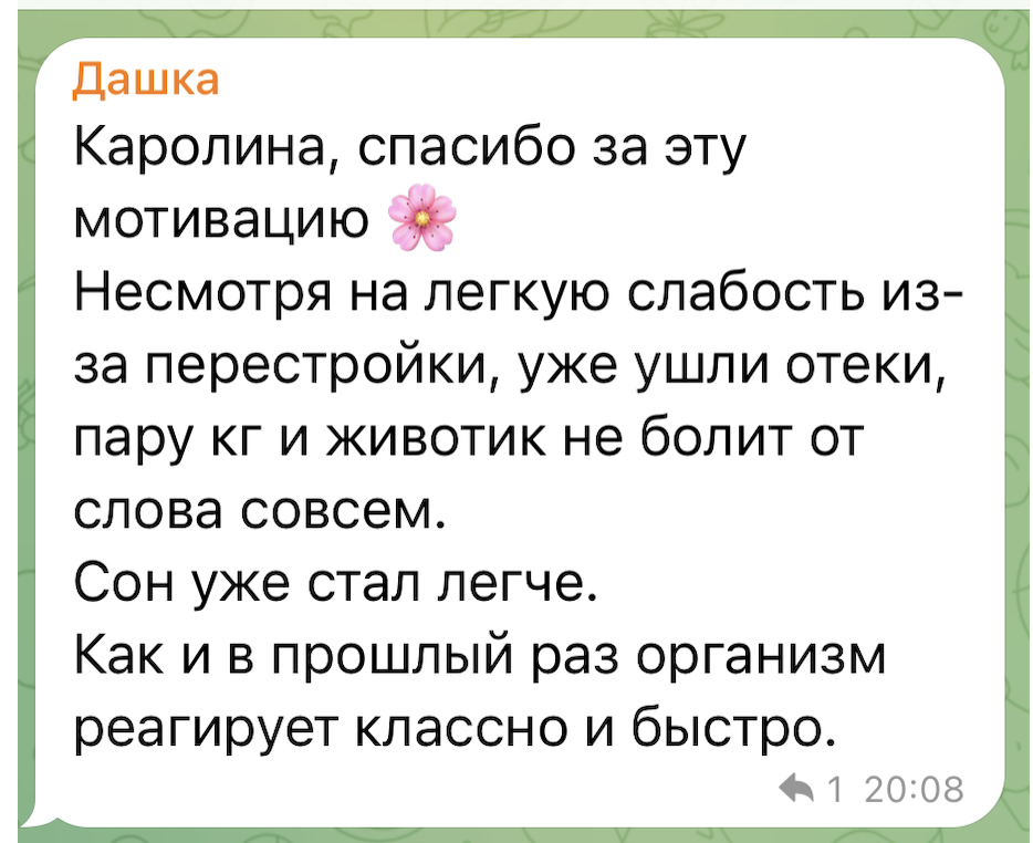 Отзыв участника интенсива «Энергия за 7 дней»